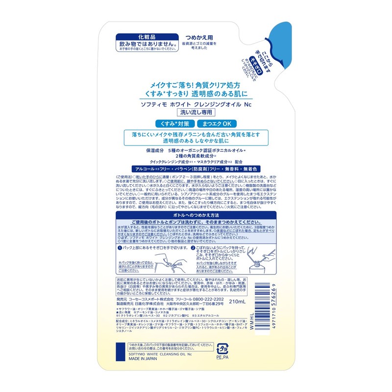 Softimo White Cleansing Oil Refill, 7.4 fl oz (210 ml)