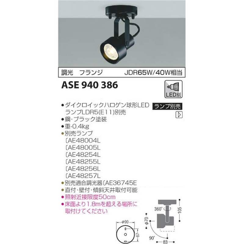 Koizumi Lighting Retrofit Dichroic Halogen Globe LED Lamp Spotlight Dimmable