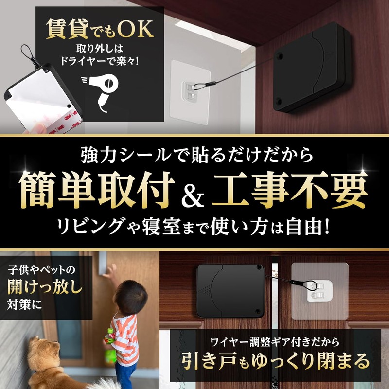 [Mainichi Newspapers] Reels Home Door Closer, Sliding Door, Wire, Auto