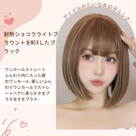 HAIRCUBE Wig, Full Wig, Short Bob, Heat Resistant, Natural, Adult Bob, Small Face, Harajuku Style, Bangs, Everyday, Heat Resistant (Brown)