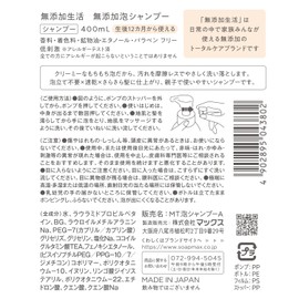 Additive-free Foaming Shampoo, 13.5 fl oz (400 ml)