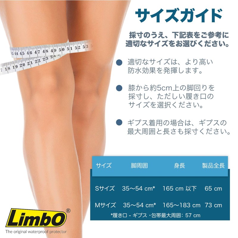 LimbO Premium Adult Half Leg Waterproof Protector Gypsum Bandage Keeps