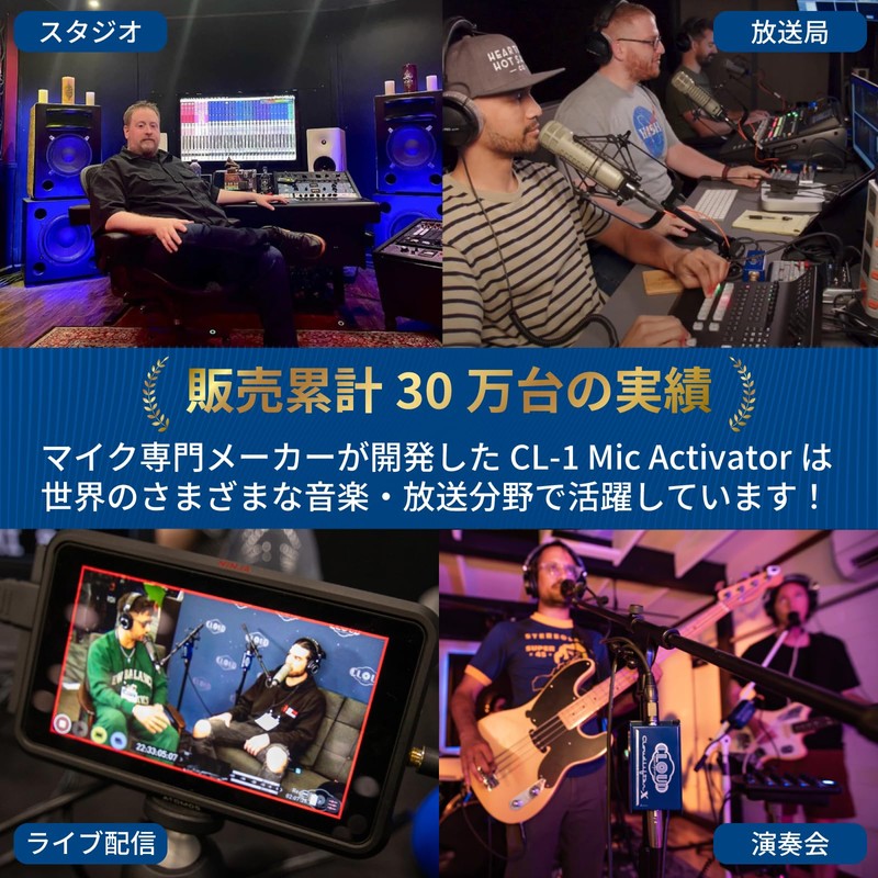 Cloudlifter CL-1 Cloud Microphones, Overwhelming Transparency, Japanese Version Introduction Guide