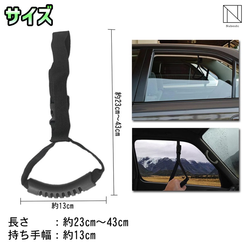 NABESHI Car Handle, Entry and Exit Aid, Grip, Handrails, Elderly,