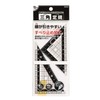 Kutsuwa STAD Triangle Ruler, 3.9 inches (10 cm), KB029, Black