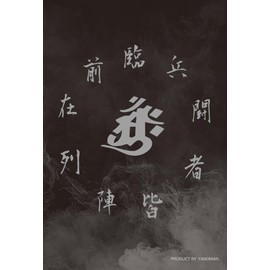 Yanoman (Made in Japan) 204 Piece Jigsaw Puzzle Shinobi Puzzle Pole, 3.9 x 5.8 inches (10 x 14.7 cm), 98-650 Pieces, Includes Paper Shuriken (2 Pieces)