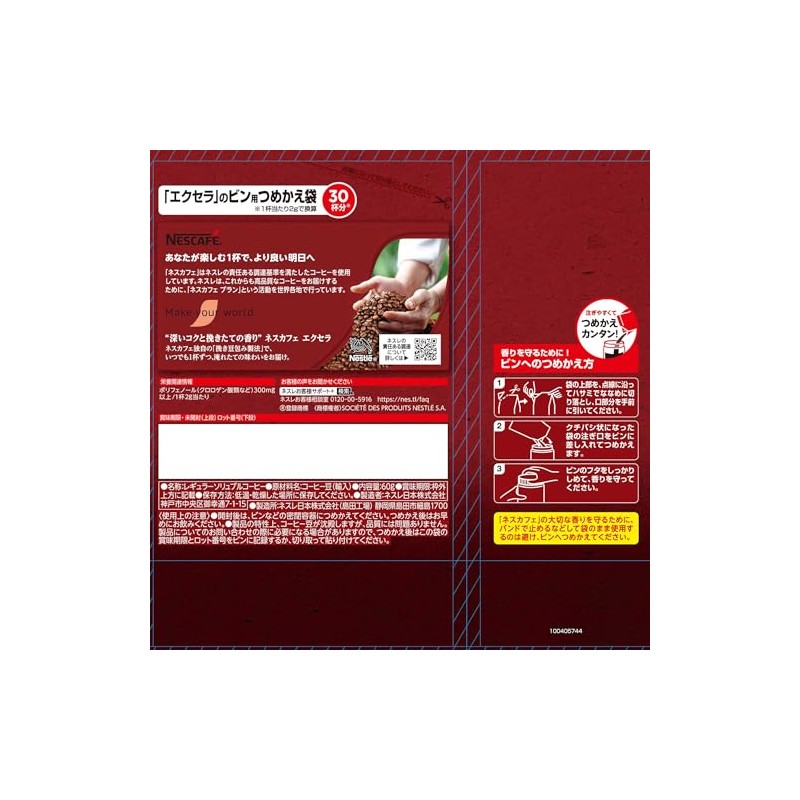 Nescafe Excella Refill, 2.1 oz (60 g), 30 Cups, Black,