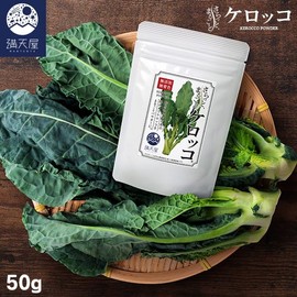 Domestic Kerokko Powder, 1.8 oz (50 g), Smooth Whole Krokkko (From Ota City, Kale Broccoli Powder, Green Juice, Kale, Broccoli Powder, Aletta, Made in Japan, Additive-Free, Color-Free, No