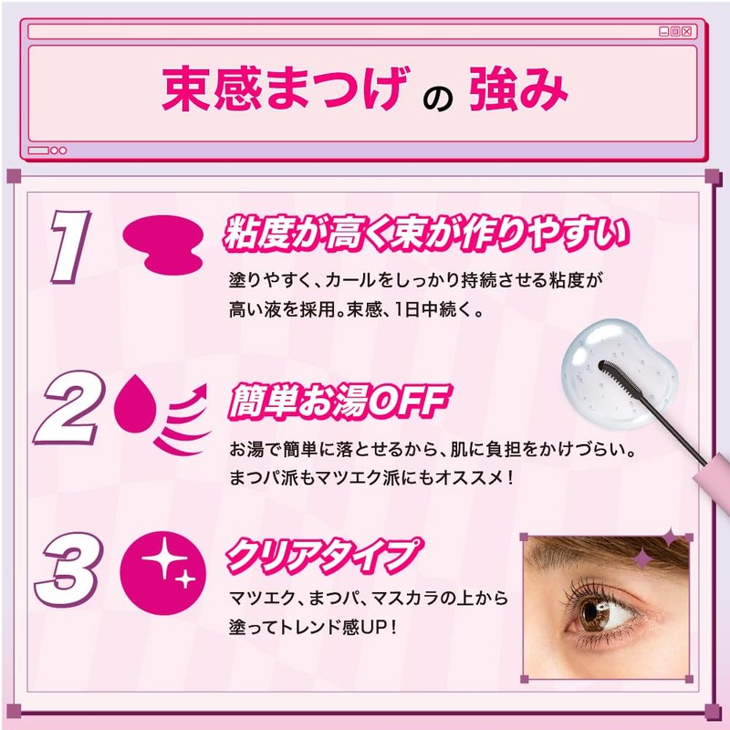 Idol Class Lashes Bunchy Curl Mascara, Waterproof, Sweat and Tear