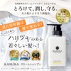 Tricore KAMIKA Kamika Cream Shampoo Bergamot Jasmine Scent Set, 7.9