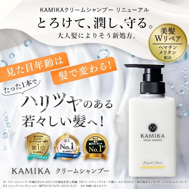 Tricore KAMIKA Kamika Cream Shampoo Bergamot Jasmine Scent Set, 7.9