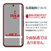 Rasta Banana TR4577MOG64 Film Moto G64, 5G, Shared Flat Protection,