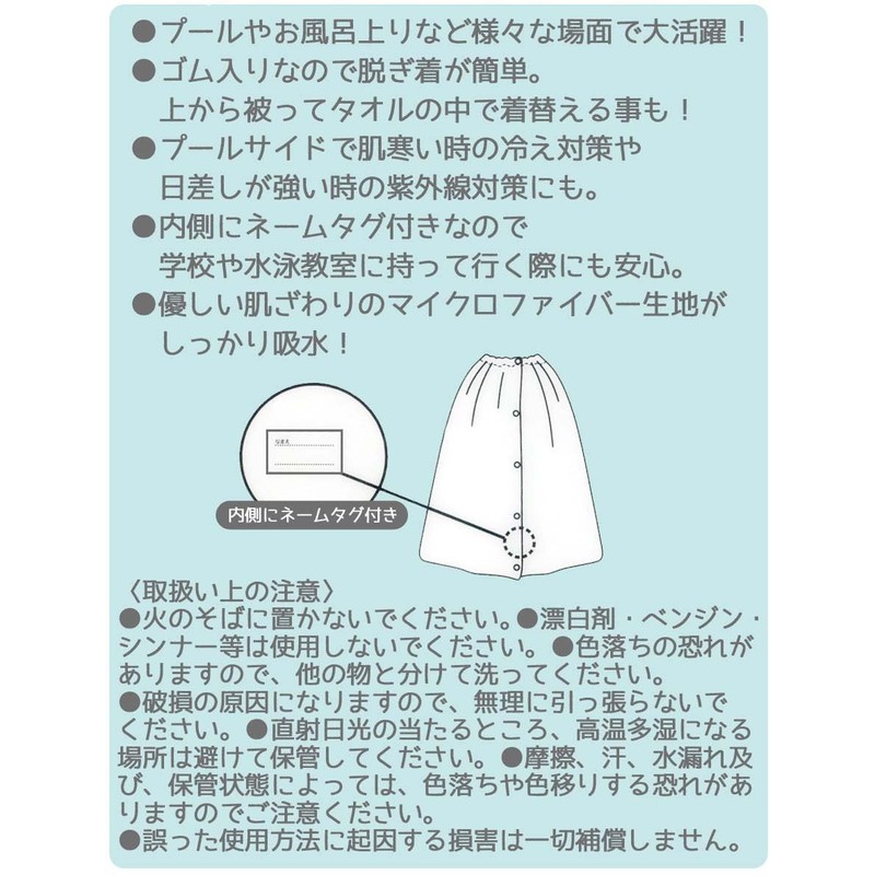 Skater TOP1-A Water Absorbent, Quick-Drying, Roll Towel, Maizen Sisters