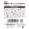 SK11 CNH-1 Interior Bar Hammer 9.8 inches (250 mm)