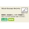 マジック 水性ペン ラッション サインペン 細字 黒 10本 B-MRSS-T1
