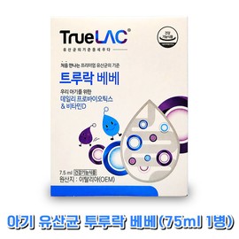 True Rock TruLoc Bebe 1 Box Liquid Lactobacillus Baby Newborn Lactobacillus Probiotic 7.5ml / 트루락 베베 1박스 액상 유산균 아기 신생아 유산균 프로바이오틱스 7.5ml