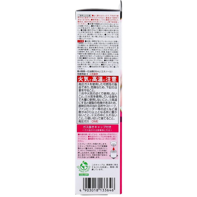 レディーストップシェード スプレーウィッグ 自然な明るい黒色 100g 白髪染め