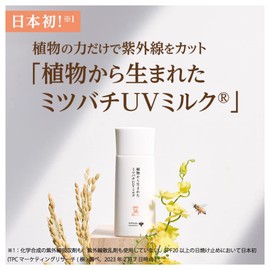 Yamada Apiary Bee UV Milk Born from Plants UV Care for Daytime Use (Tanning Care) Milk SPF 36 PA+++