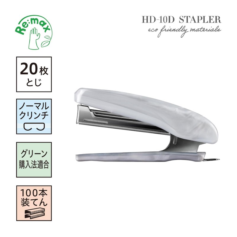 Max Stapler Sustainable HD-10D/BP1 Pearl Gray ZH90213