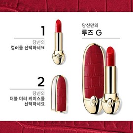 Rouge G Satin (Refill) 235 Le Rouge Cienne / 루즈 G 새틴 (리필) 235 르 루즈 시엔느