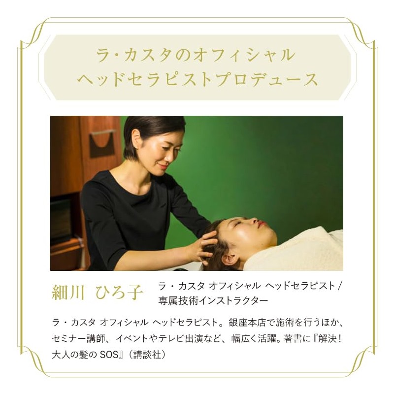 La CASTA (ラ・カスタ) Head Spa Brush 【 Scalp Massage Anti-Static