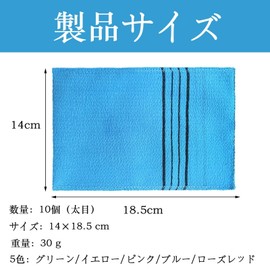 10 Piece Scrubber Rubbing Towel, Set of 10, Acasri Rubbing Towel, Korean Akasuri Towel, Repeated Usable, Korean Ace Limiton, Scuff Sponge, Acasri Gloves, Firm (Green/Yellow/Pink/Blue/Rose Red)