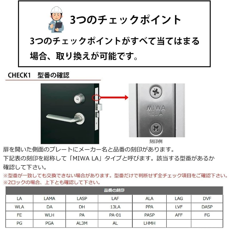 MIWA Miwa Lock U9 Cylinder Lock LAMA MCY-109 with 3