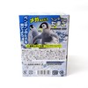 びっくりメガたまご ペンギン 206-655