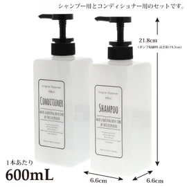 Dispenser Pump Bottle, Square, Set of 2, White, 20.3 fl oz (600 ml)