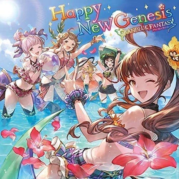 Happy New Genesis ~GRANBLUE FANTASY~(初回仕様限定盤)