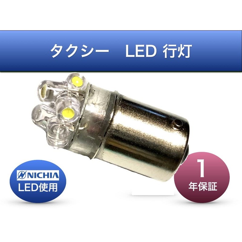 Sai LED Workshop Taxi Dedicated LED White Pure White Light
