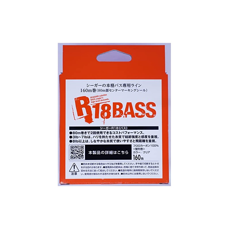 Kureha Line Seaguar R18 Bass 160m 20lb