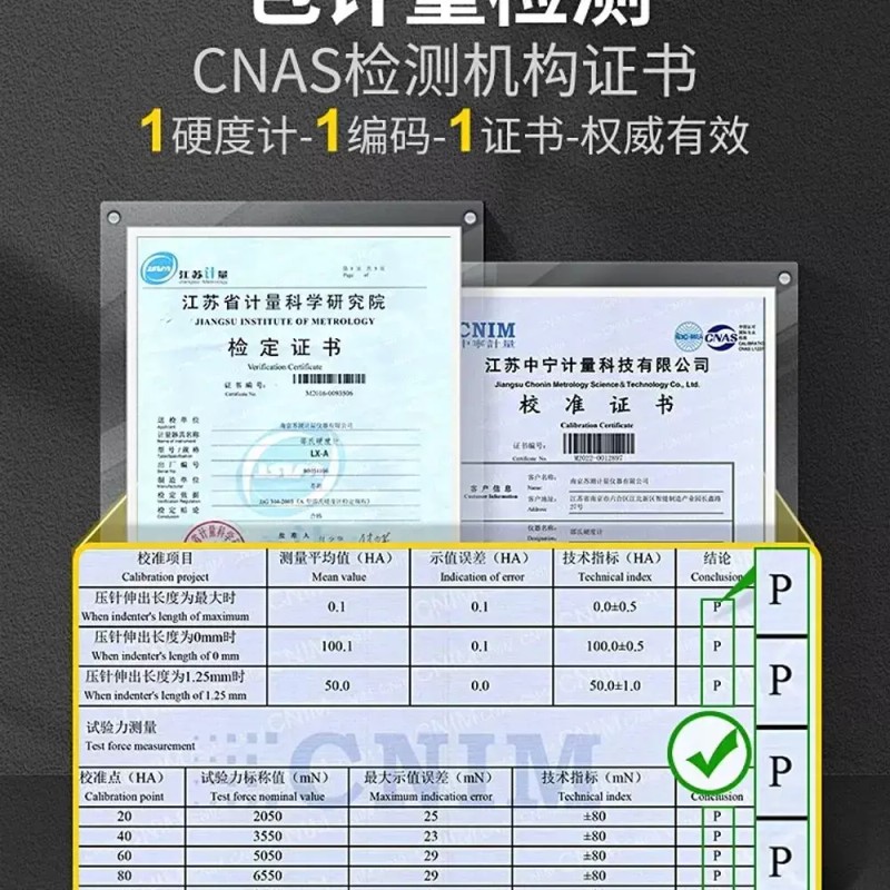 고무 경도기 시험기 테스터 표준 테스트기 측정기 [Q. 인증서 버전