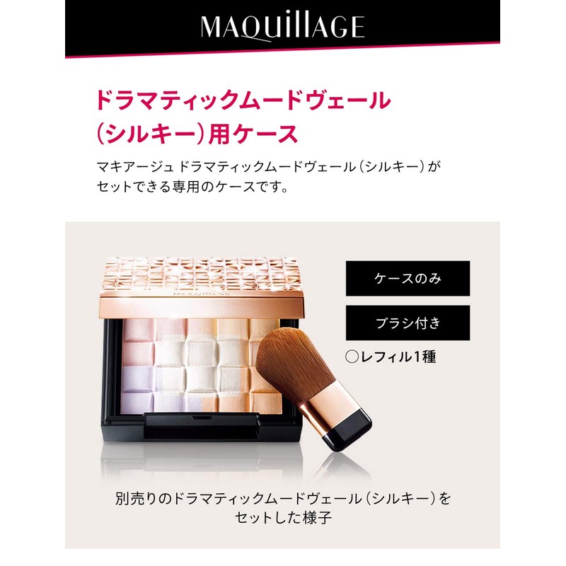 Makiage Dramatic Mood Veil Silky Case