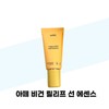 [아떼] 아떼 비건 릴리프 선 에센스 EX 50ml x 2개 (37541564) [ATTE] ATTE Vegan Relief Sun Essence EX 50ml x 2