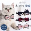 prendre PR-COLLAR-PK Cat Collar Bell with Charm Double Ribbon Collar