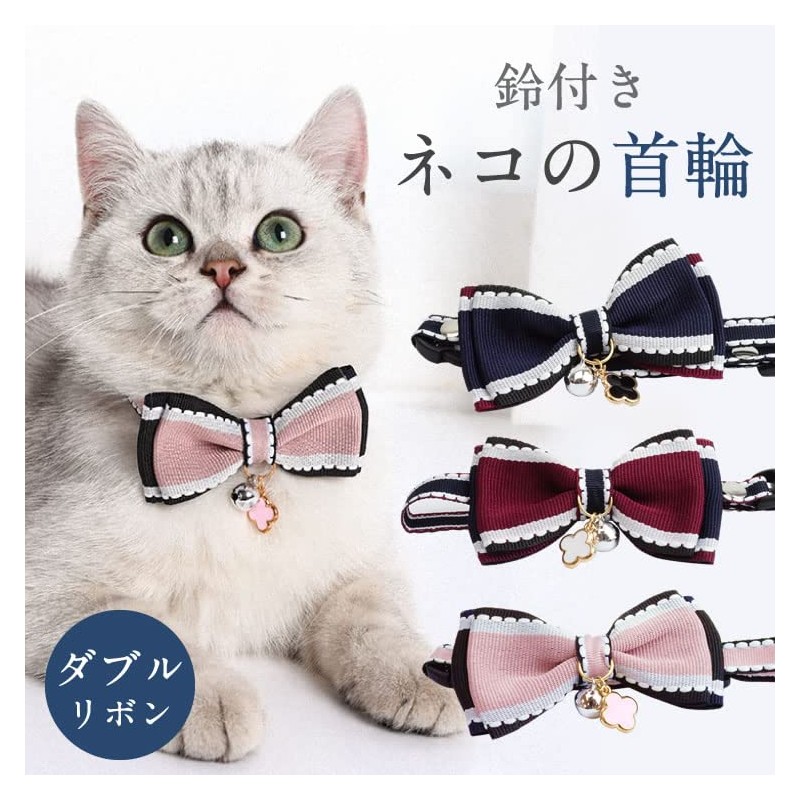 prendre PR-COLLAR-PK Cat Collar Bell with Charm Double Ribbon Collar