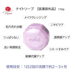 [Sophile Set of 2] Arugumist Pack EX 7.1 oz (200 g) & Night Soap 4.9 oz (110 g) ~ Moisturizing & Whitening with Seaweed Minerals! Morning Pack with Smooth Skin Gel Pack & Dullness Cleansing Night Soap Set