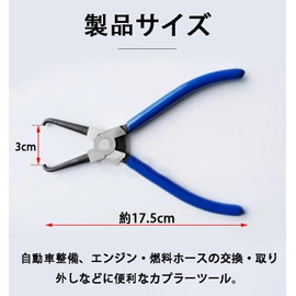 Clip Remover Tool, For Cars, Pliers, Tools, Coupler Removal Tools, Pliers, Precision Forged High Carbon Steel, PVC Soft Handle, Easy To Use In Narrow Spaces, Ideal For Automotive Maintenance, Hose