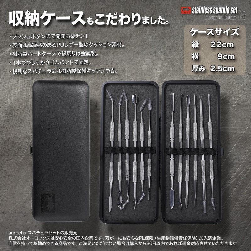 Aurochs Spatula, Modeling Spatula, Stainless Steel, 12 Piece Tool Set,