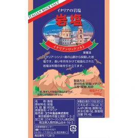 Youki Foods Italian Rock Salt (Sea Salt) 800g