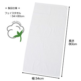 Nishikawa TT26000081W Imabari Towel Face Towel, Hotel Specifications, Firm, Thick Type, White