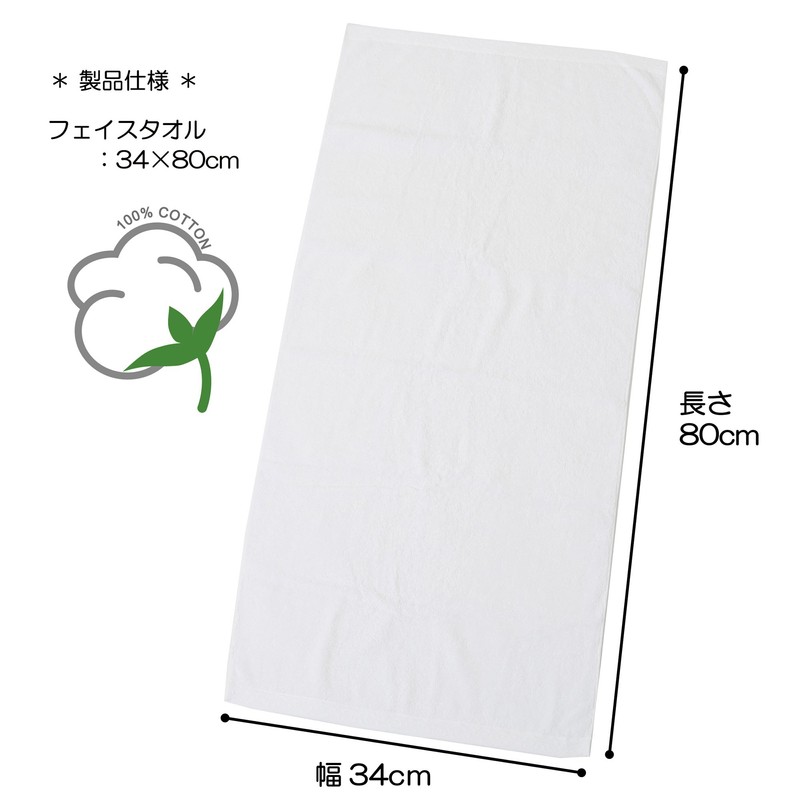 Nishikawa TT26000081W Imabari Towel Face Towel, Hotel Specifications, Firm, Thick