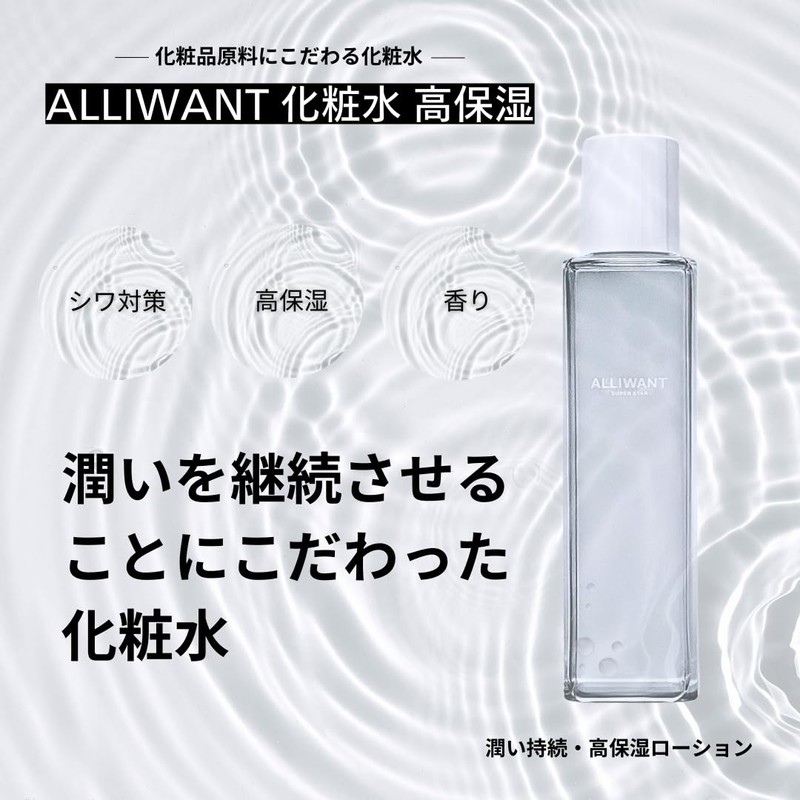 ALLIWANT Lotion SS Lotion 6.8 fl oz (200 ml) &
