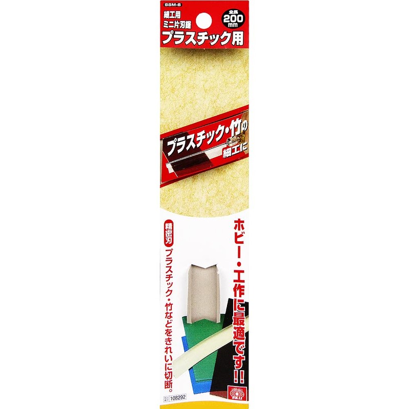 Craft Mini Single blade Saw PC SSM-6