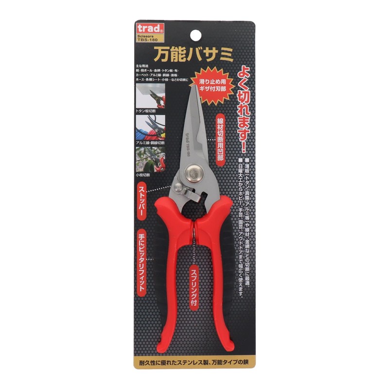 Sankyo Corporation trad TBS-180 All Purpose Scissors