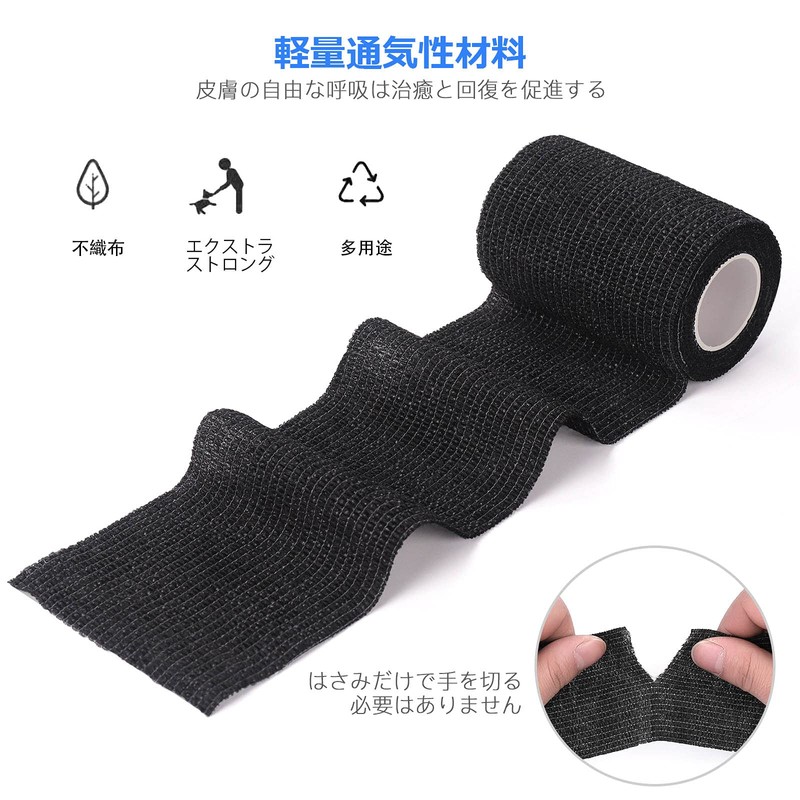 自着性テープ 粘着包帯 テーピング バンデージ 包帯 テープ 柔軟な包帯 伸縮包帯 多機能 不織布