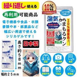 【High Absorption & Reusable】10% Increase ◎ Silica Gel Desiccant 1g x 60 pcs + 6 pcs included Moisture Protection Kun A versatile desiccant that can be used for a wide range of purposes including food
