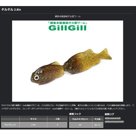 Issei Issey Worm Gilgill 2.8" #64 AK Smoke