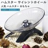 Hakona Hamster Spinning Car Quiet Hamster Toy, Silent Wheel, Running